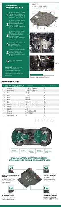 Kup Bronex 101.0549.00 w niskiej cenie w Polsce!