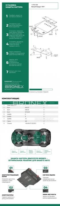Bronex 101.9131.00.CI Engine protection Bronex standard 101.9131.00.CI for Citroen Berlingo 1/Xsara (radiator, gear box) 101913100CI: Buy near me in Poland at 2407.PL - Good price!
