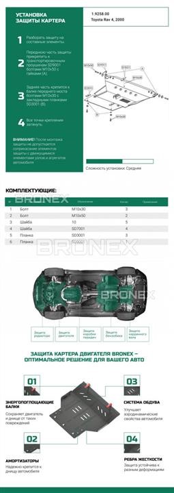 Купить Bronex 101.9258.00 по низкой цене в Польше!