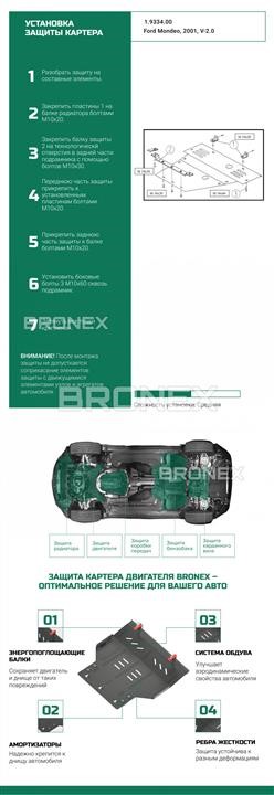 Bronex 101.9339.00 Engine protection Bronex standard 101.9339.00 for Opel Zafira B / Astra G / Astra H / Zafira A (radiator, gear box) 101933900: Buy near me at 2407.PL in Poland at an Affordable price!
