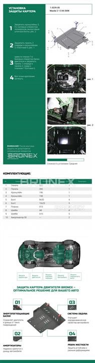 Купити Bronex 102.0239.00 за низькою ціною в Польщі!