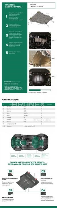 Купити Bronex 102.0343.00 за низькою ціною в Польщі!