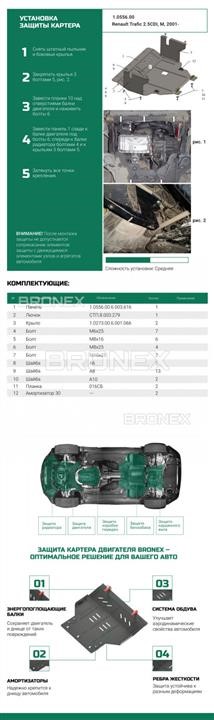 Bronex 102.0556.00.R Engine protection Bronex premium 102.0556.00.R for Renault Trafic (radiator, gear box) 102055600R: Buy near me in Poland at 2407.PL - Good price!