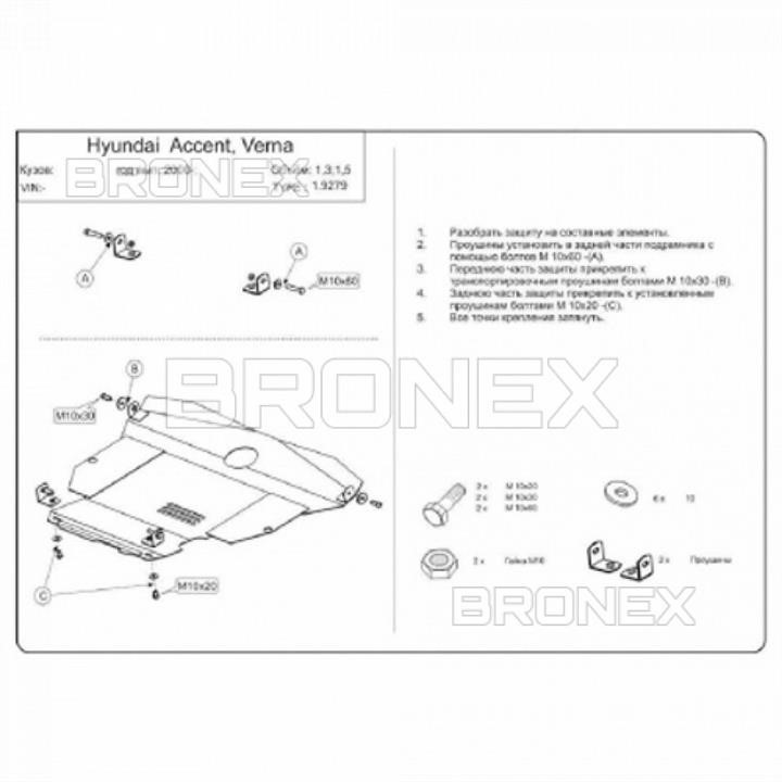 Bronex 102.9279.00 Engine protection Bronex premium 102.9279.00 for Hyundai Accent 2 (radiator, gear box) 102927900: Buy near me in Poland at 2407.PL - Good price!