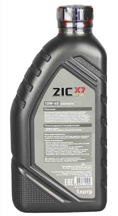 Купити ZIC 132620 за низькою ціною в Польщі!