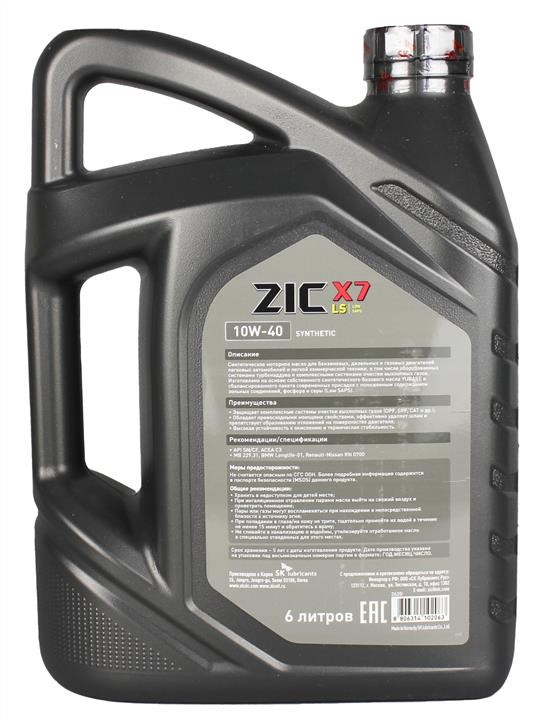 Купить ZIC 172620 по низкой цене в Польше!
