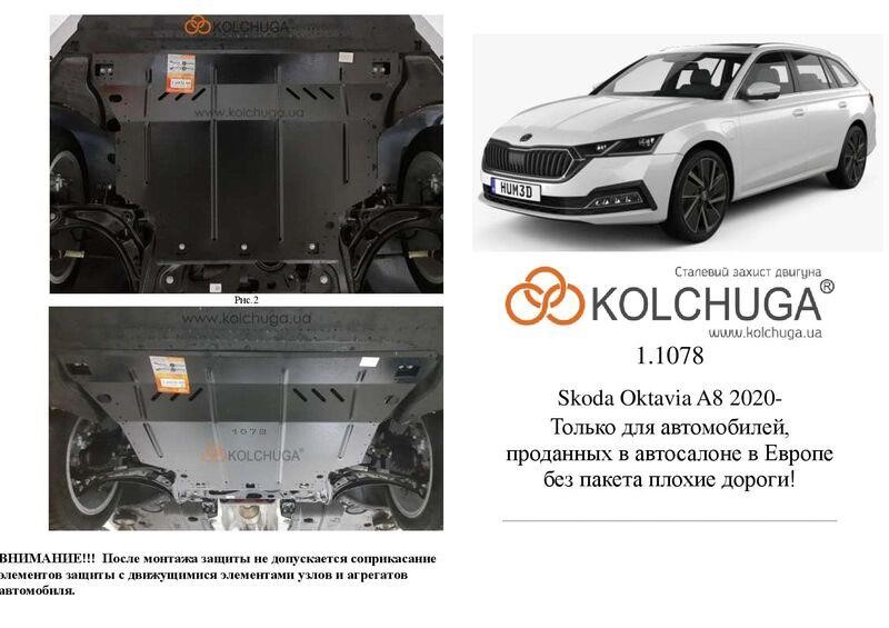 Kolchuga 1.1078.00 Захист двигуна Kolchuga стандартний 1.1078.00 для Skoda Octavia A8 (КПП, радіатор) 1107800: Приваблива ціна - Купити у Польщі на 2407.PL!