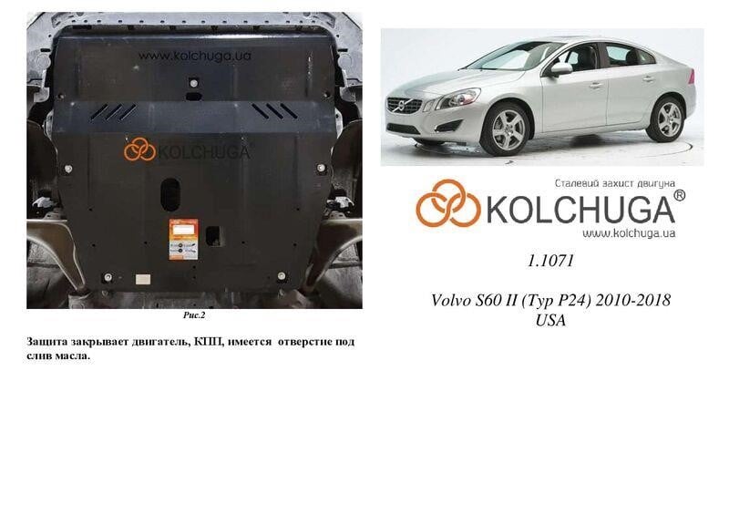 Kolchuga 1.1071.00 Kolchuga engine protection standard 1.1071.00 for Volvo S60 2 (gearbox) 1107100: Buy near me in Poland at 2407.PL - Good price!