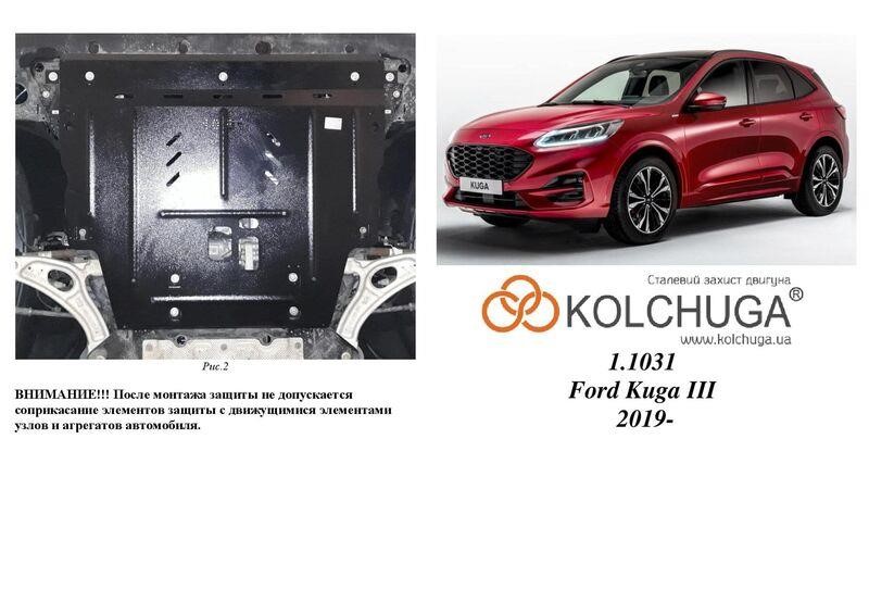 Kolchuga 2.1031.00 Kolchuga engine protection premium 2.1031.00 for Ford Kuga 3 (gearbox) 2103100: Buy near me in Poland at 2407.PL - Good price!