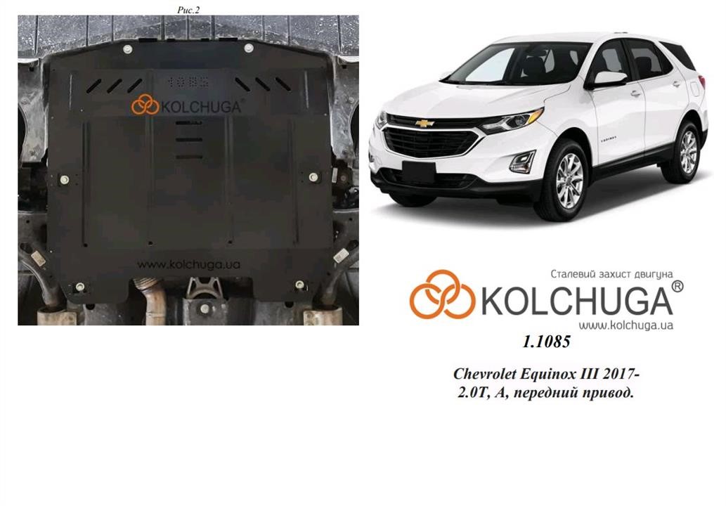 Kolchuga 1.1085.00 Защита двигателя Kolchuga стандартная 1.1085.00 для Chevrolet Equinox 3 (КПП) 1108500: Отличная цена - Купить в Польше на 2407.PL!