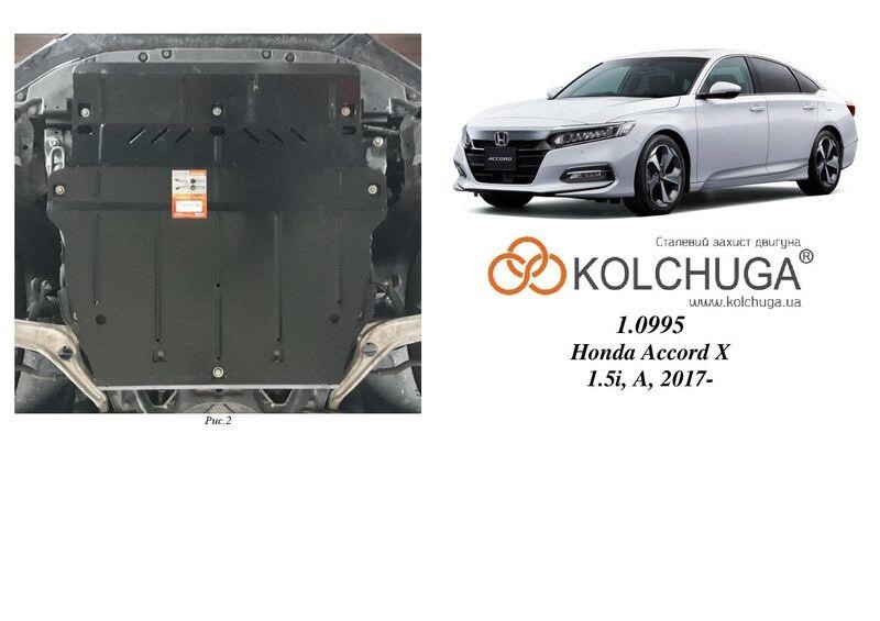 Kolchuga 2.0995.00 Kolchuga engine protection premium 1.0995.00 for Honda Accord 10 (gearbox) 2099500: Buy near me in Poland at 2407.PL - Good price!