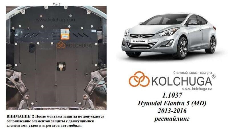 Kolchuga 2.1037.00 Ochrony silnika Kolchuga premia 2.1037.00 dla Hyundai Elantra 5 MD (skrzynia biegów, chłodnica) 2103700: Dobra cena w Polsce na 2407.PL - Kup Teraz!