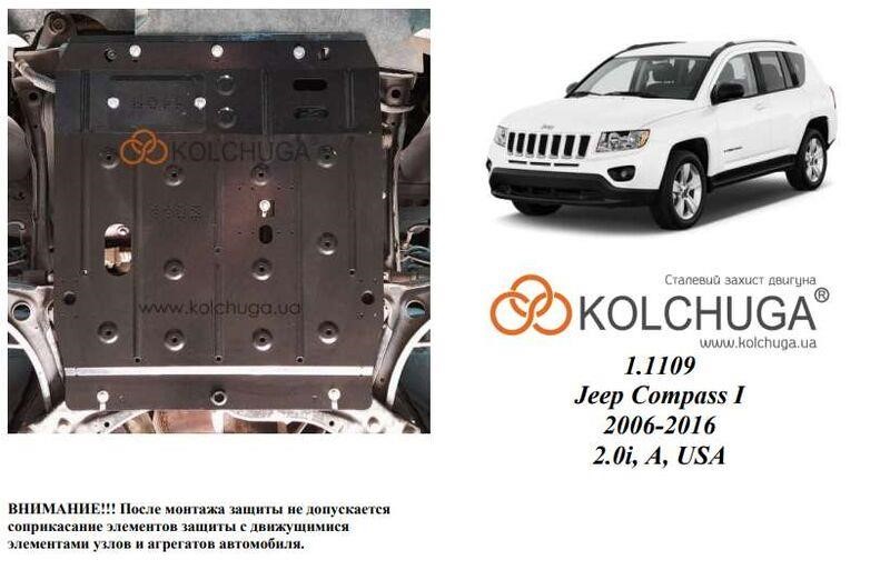 Kolchuga 2.1109.00 Захист двигуна Kolchuga преміум 2.1109.00 для Jeep Compass (КПП, радіатор) 2110900: Приваблива ціна - Купити у Польщі на 2407.PL!