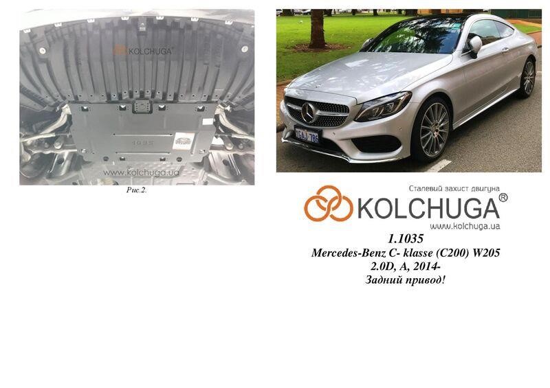 Kolchuga 2.1035.00 Захист двигуна Kolchuga преміум 2.1035.00 для Mercedes-Benz C-class (рульова рейка) 2103500: Приваблива ціна - Купити у Польщі на 2407.PL!
