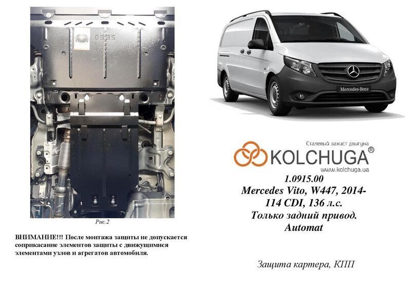 Kolchuga 2.0915.00 Защита двигателя Kolchuga премиум 2.0915.00 для Mercedes-Benz Vito (КПП) 2091500: Отличная цена - Купить в Польше на 2407.PL!