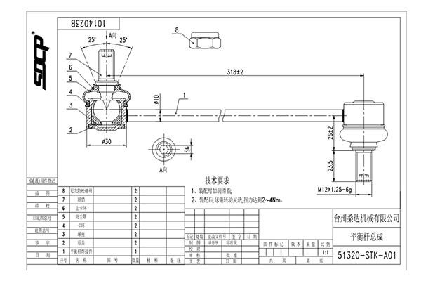 WXQP 54704 Rod/Strut, stabiliser 54704: Buy near me at 2407.PL in Poland at an Affordable price!