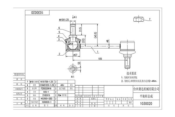 WXQP 55046 Rod/Strut, stabiliser 55046: Buy near me in Poland at 2407.PL - Good price!