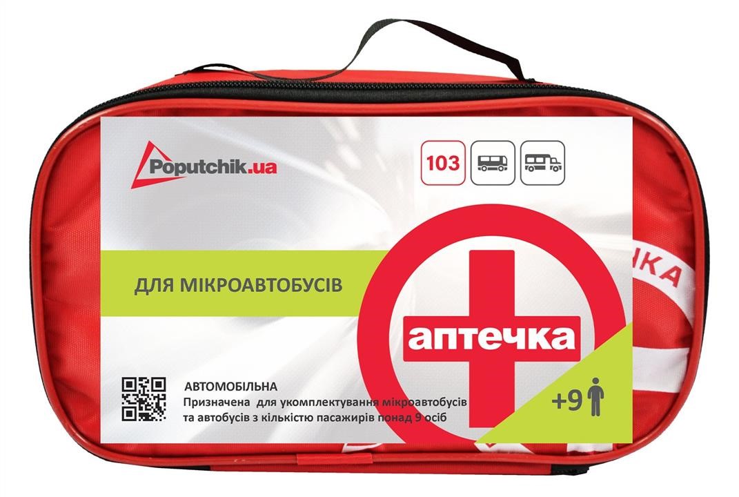 Poputchik 02-012-М Аптечка медицинская автомобильная - 2, от 9 пассажиров согласно ТУ, мягкий футляр 25х12х15 см. 02012: Отличная цена - Купить в Польше на 2407.PL!