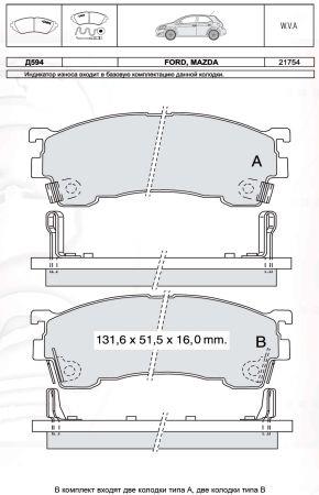 DAfmi D594E Brake Pad Set, disc brake D594E: Buy near me in Poland at 2407.PL - Good price!