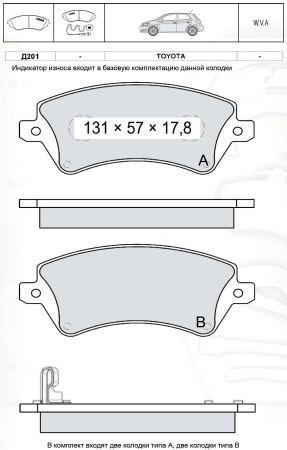 DAfmi D201E Brake Pad Set, disc brake D201E: Buy near me in Poland at 2407.PL - Good price!