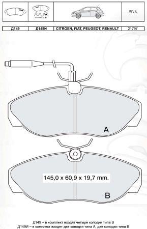 DAfmi D149EI Brake Pad Set, disc brake D149EI: Buy near me in Poland at 2407.PL - Good price!