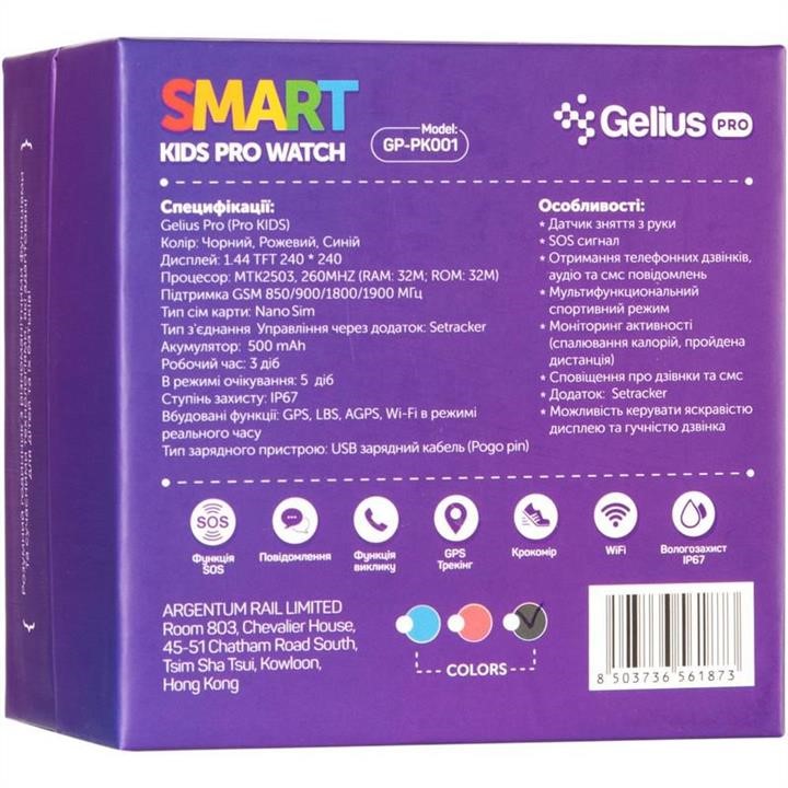 Inteligentny zegarek dziecięcy z lokalizatorem GPS Gelius Pro GP-PK001 (PRO KID) Czarny&#x2F;Srebrny (12 miesięcy) Gelius 00000074404
