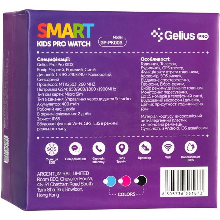 Gelius Inteligentny zegarek dla dzieci z lokalizatorem GPS Gelius Pro GP-PK003 Czarny (12 miesięcy) – cena