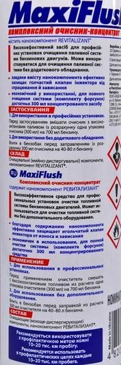 Uniwersalny środek czyszczący &quot;Maxi Flush&quot;, 300 ml Xado XA 40503
