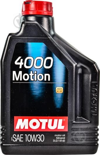 Motul 387202 Engine oil Motul 4000 Motion 10W-30, 2L 387202: Buy near me in Poland at 2407.PL - Good price!
