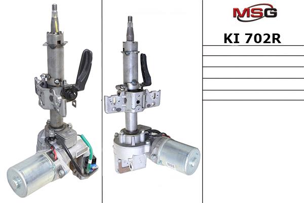 MSG Rebuilding KI702R Колонка рулевого управления KI702R: Отличная цена - Купить в Польше на 2407.PL!