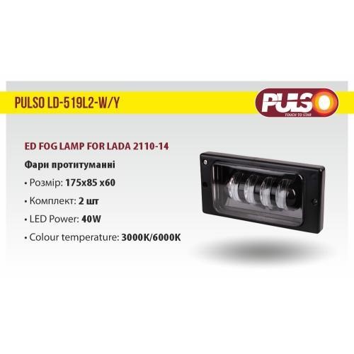 Купити Pulso LD519L2WY – суперціна на 2407.PL!