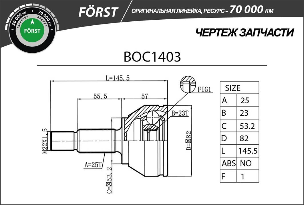 Kup B-Ring BOC1403 w niskiej cenie w Polsce!