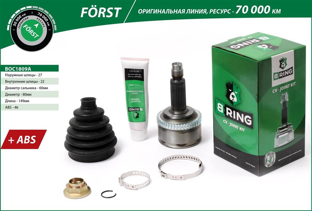 B-Ring BOC1809A Joint kit, drive shaft BOC1809A: Buy near me in Poland at 2407.PL - Good price!