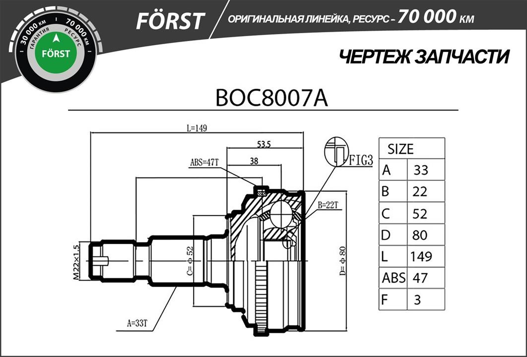 Kup B-Ring BOC8007A w niskiej cenie w Polsce!
