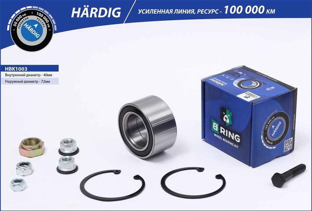 B-Ring HBK1003 Wheel bearing HBK1003: Buy near me in Poland at 2407.PL - Good price!