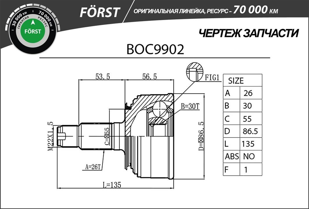 Kup B-Ring BOC9902 w niskiej cenie w Polsce!