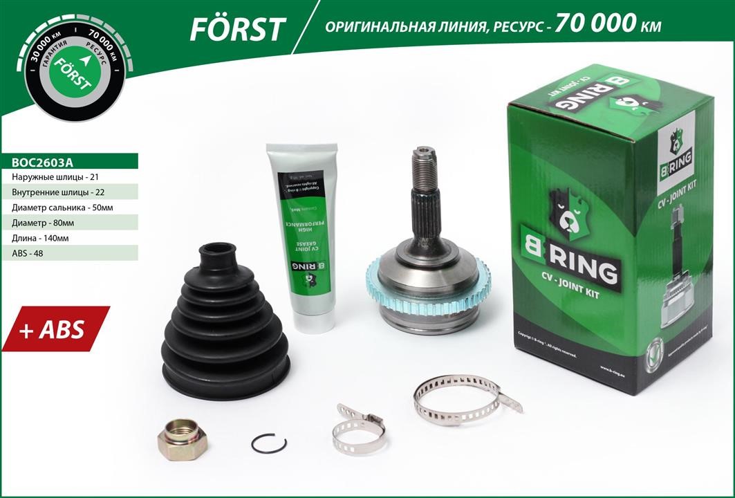 B-Ring BOC2603A ШРУС BOC2603A: Отличная цена - Купить в Польше на 2407.PL!