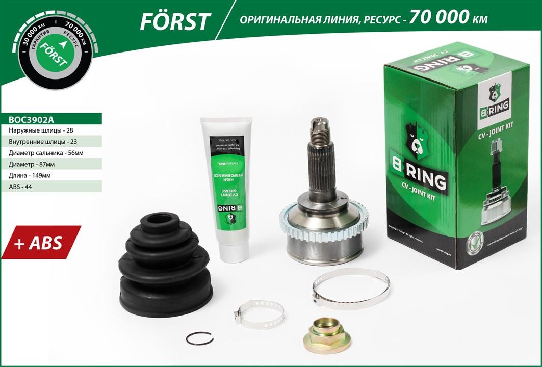B-Ring BOC3902A Joint kit, drive shaft BOC3902A: Buy near me at 2407.PL in Poland at an Affordable price!