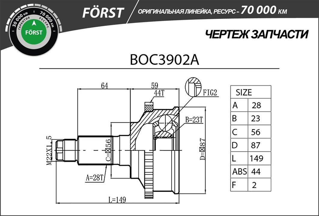 Kup B-Ring BOC3902A w niskiej cenie w Polsce!