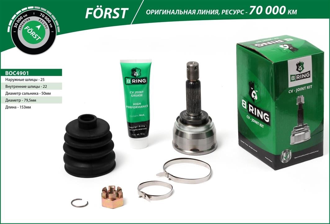 B-Ring BOC4901 Joint kit, drive shaft BOC4901: Buy near me in Poland at 2407.PL - Good price!