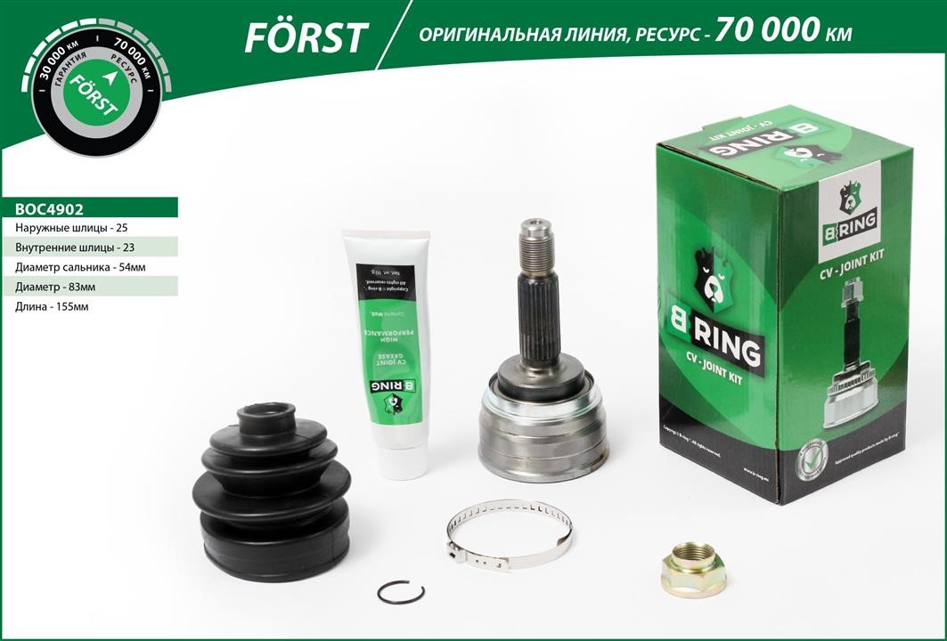 B-Ring BOC4902 Joint kit, drive shaft BOC4902: Buy near me at 2407.PL in Poland at an Affordable price!