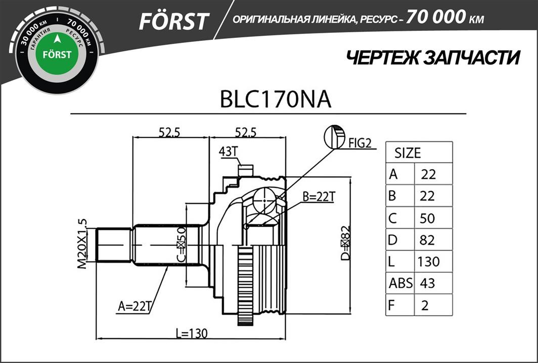Buy B-Ring BLC170NA at a low price in Poland!