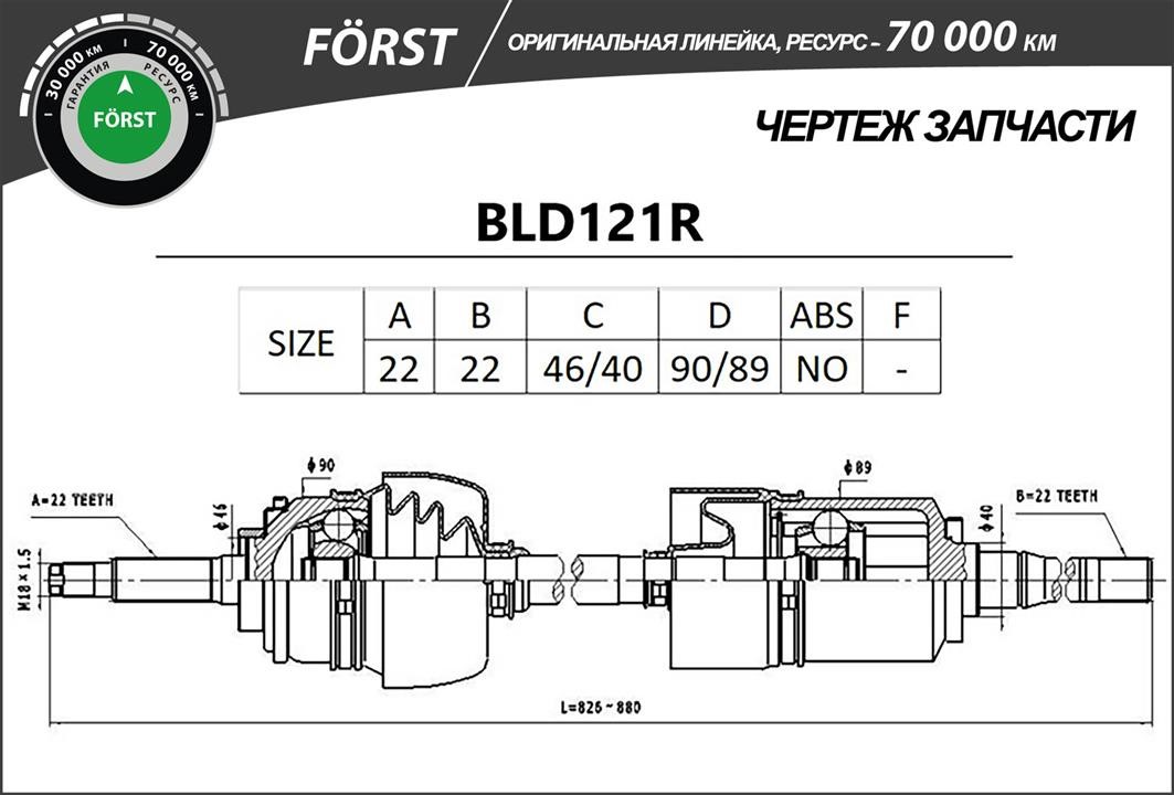 Buy B-Ring BLD121R at a low price in Poland!