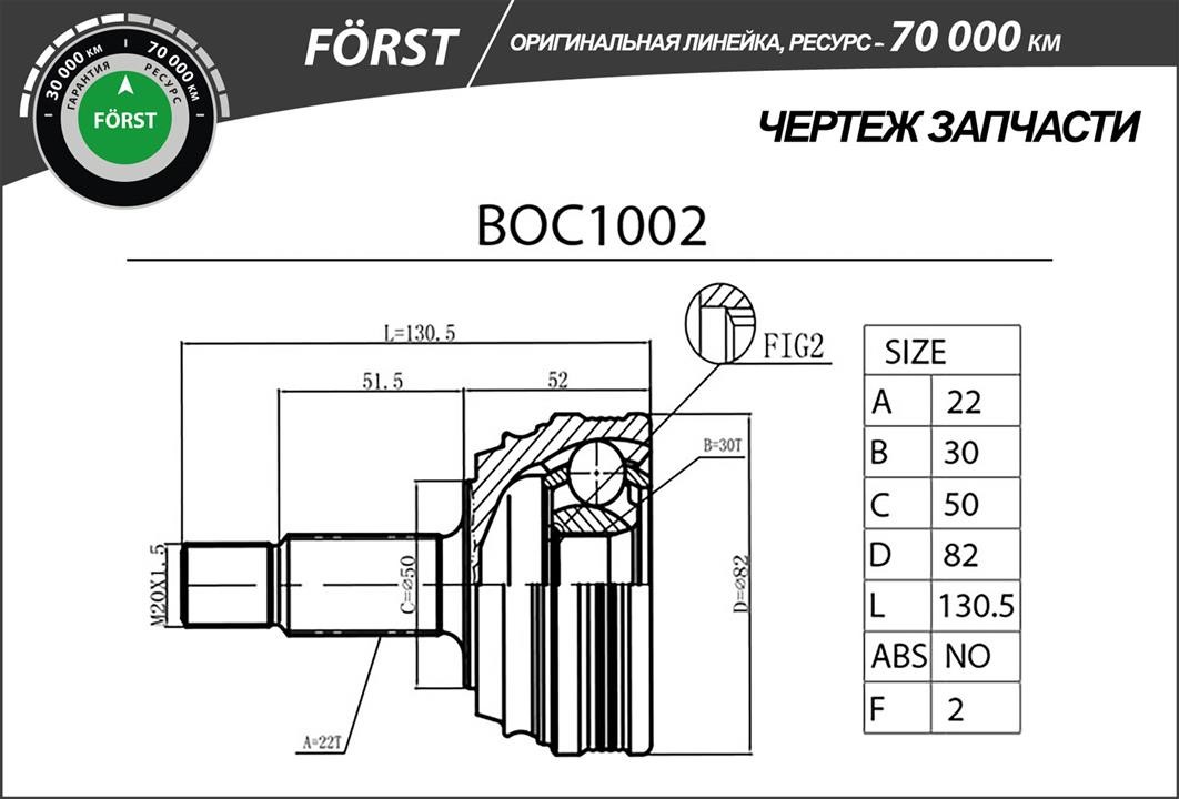 Kup B-Ring BOC1002 w niskiej cenie w Polsce!