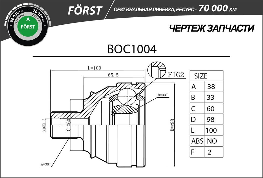 Buy B-Ring BOC1004 at a low price in Poland!