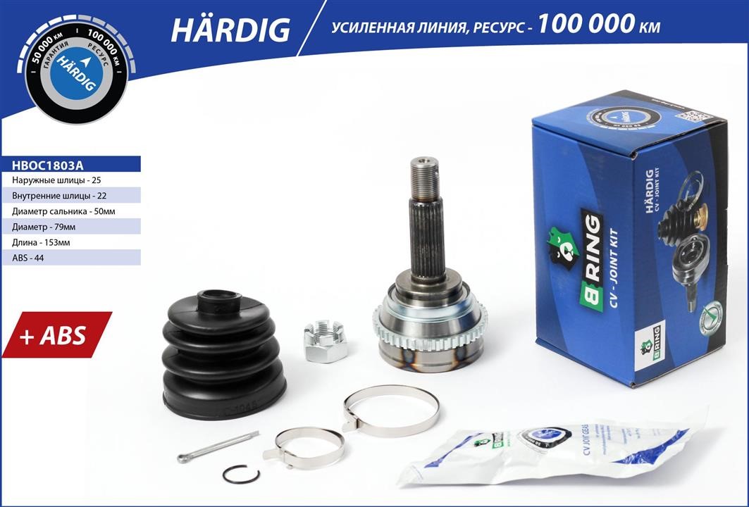 B-Ring HBOC1803A Drive shaft HBOC1803A: Buy near me in Poland at 2407.PL - Good price!