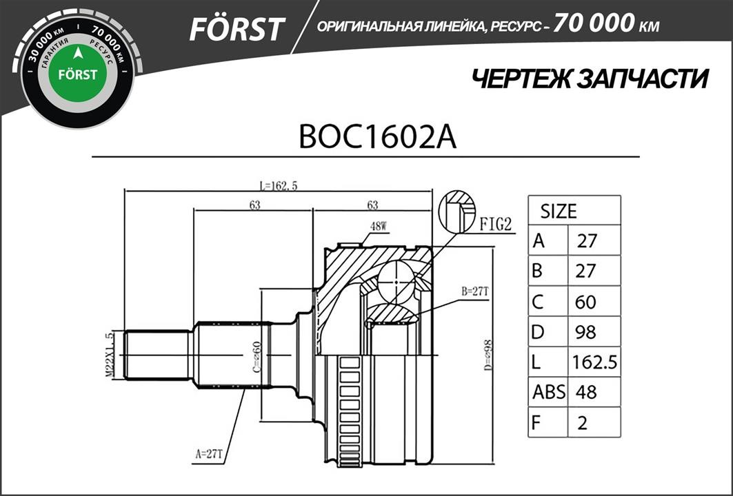 Kup B-Ring BOC1602A w niskiej cenie w Polsce!