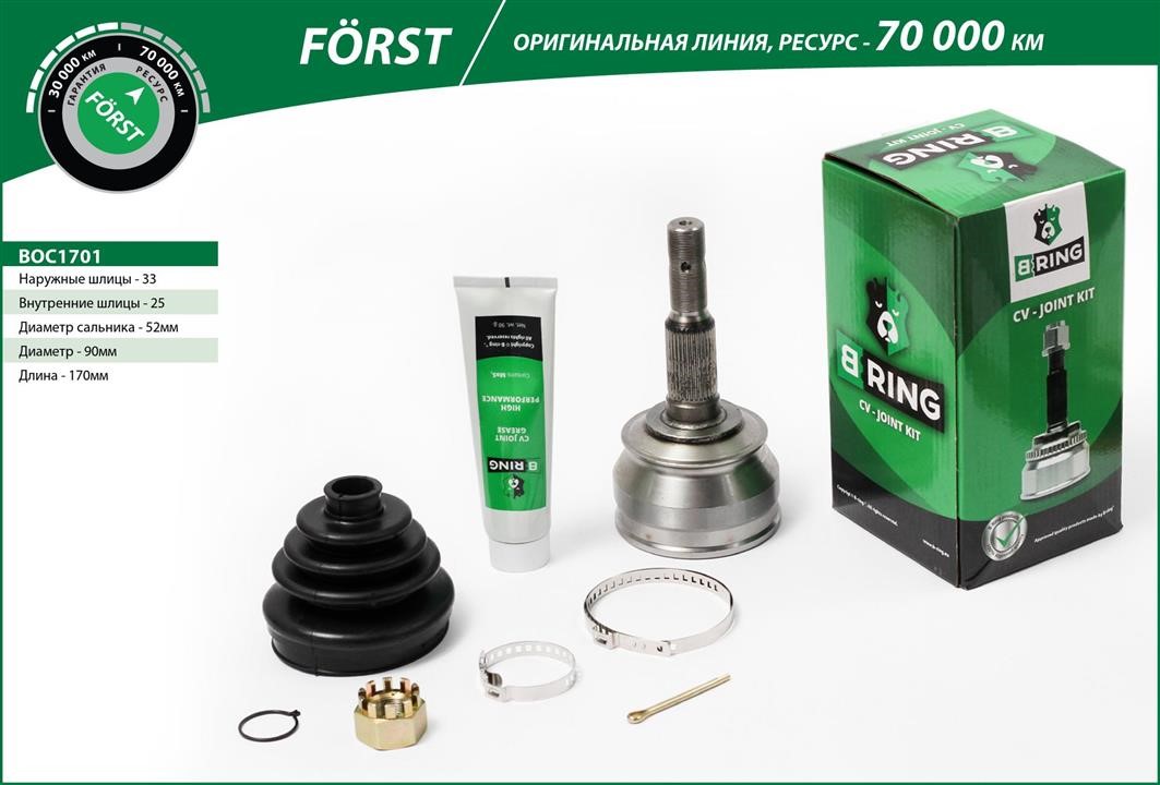 B-Ring BOC1701 Joint kit, drive shaft BOC1701: Buy near me at 2407.PL in Poland at an Affordable price!