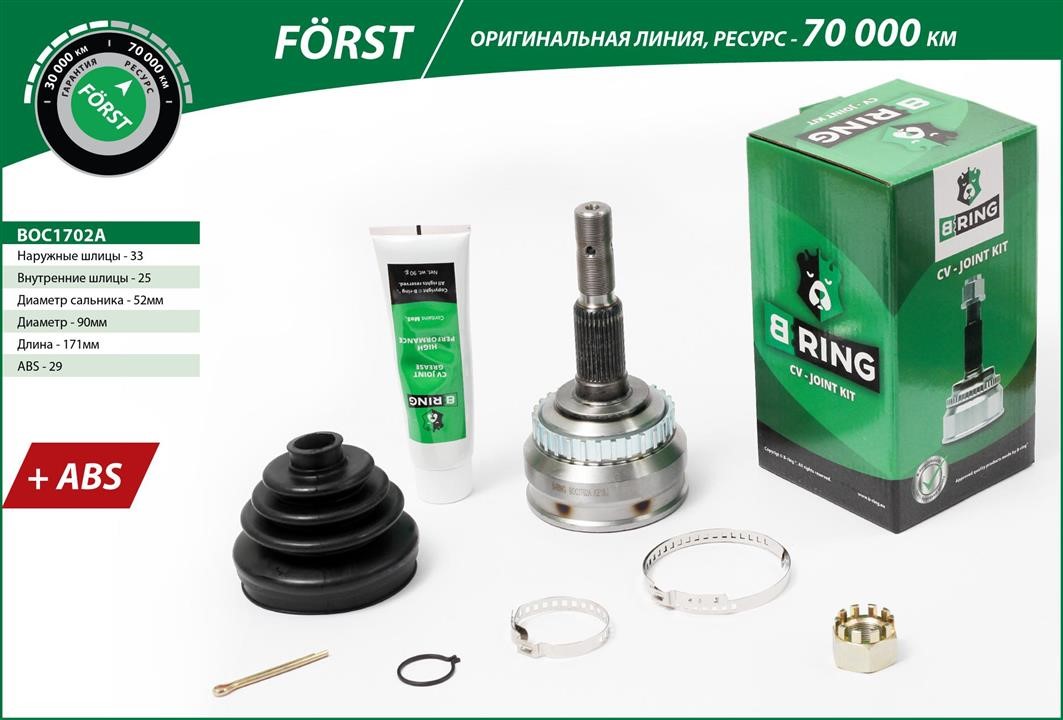 B-Ring BOC1702A ШРУС BOC1702A: Отличная цена - Купить в Польше на 2407.PL!