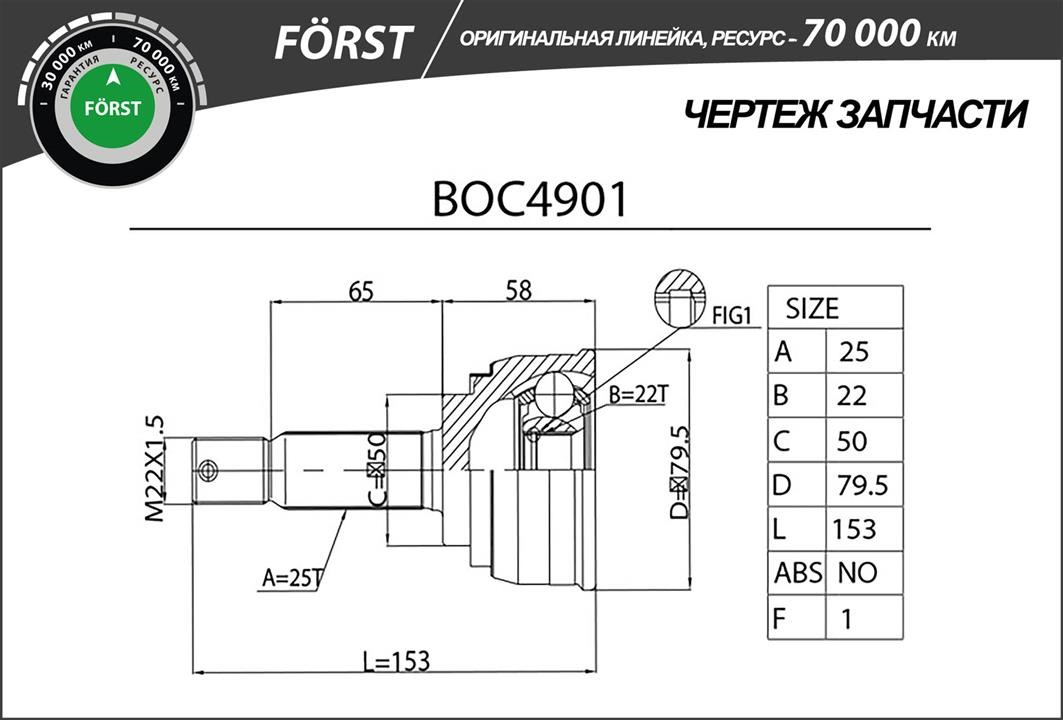 Buy B-Ring BOC4901 at a low price in Poland!